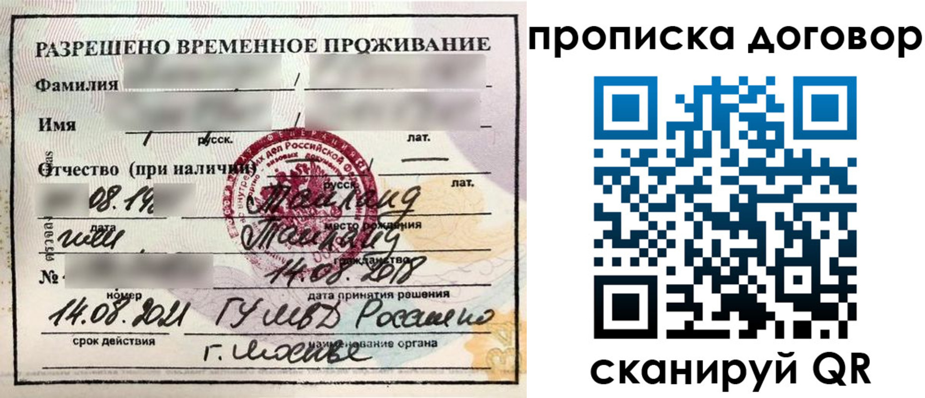 прописка для военкомата в Подпорожье
