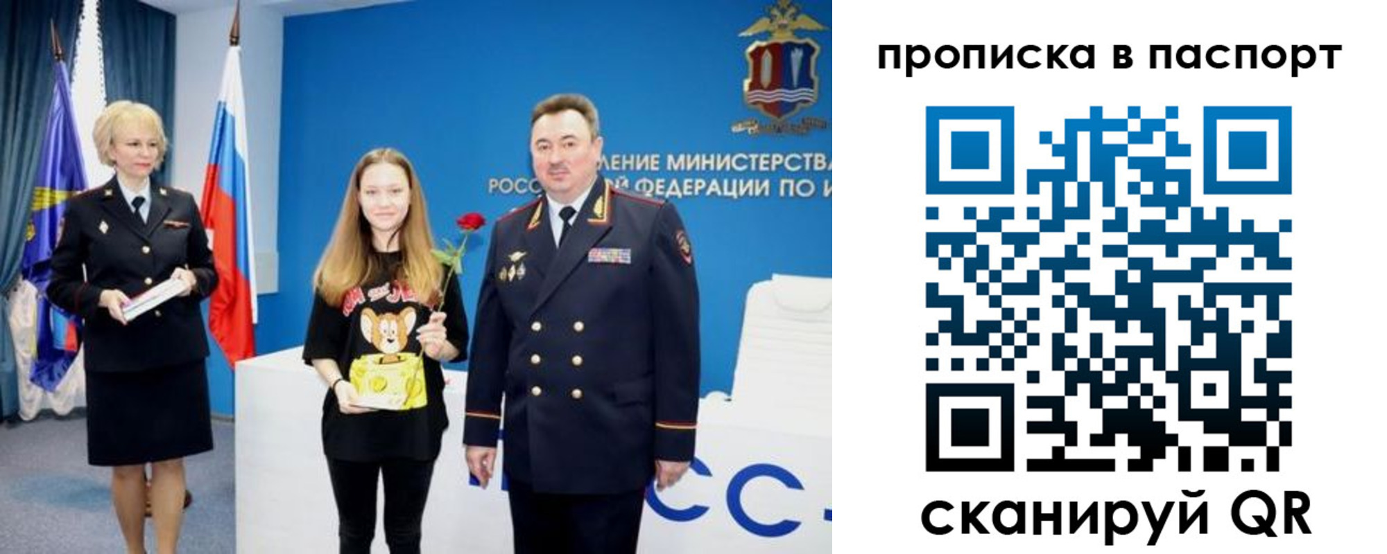 временная регистрация законно в Подпорожье