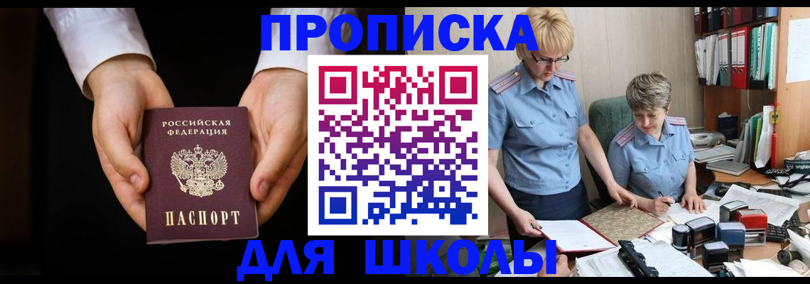 временная регистрация надежно в Подпорожье