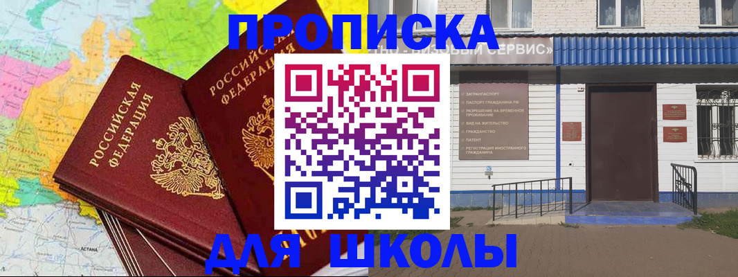 купить прописку в Подпорожье