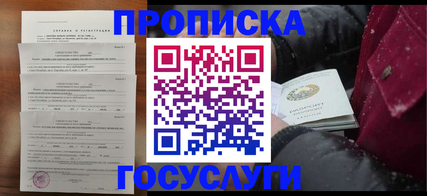 миграционный учет в Подпорожье