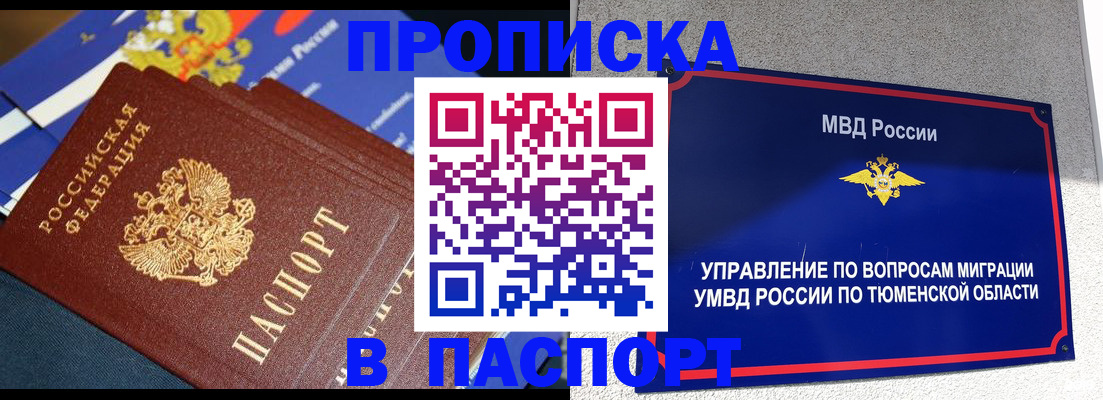 временная регистрация недорого в Подпорожье